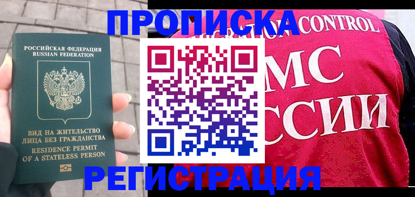 регистрация ребёнка по месту жительства в Астраханской области