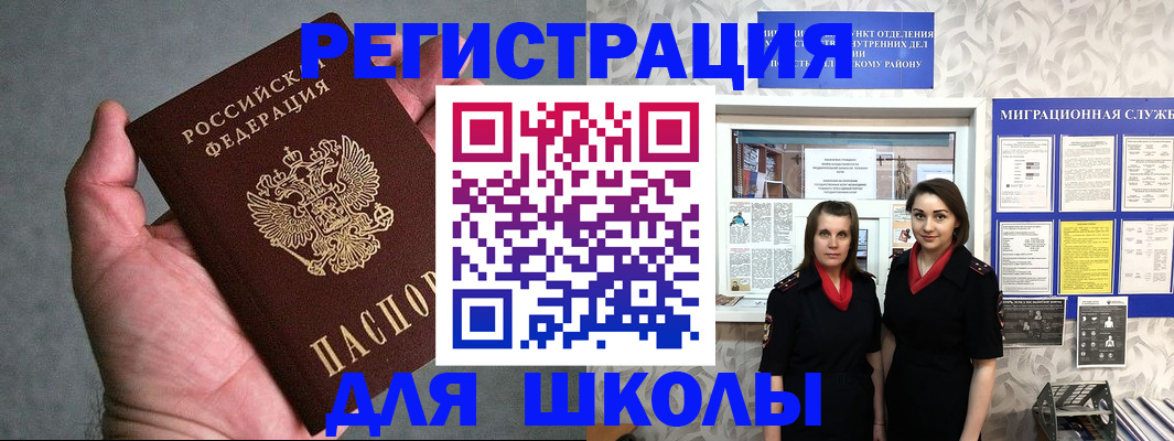 регистрация для первого класса в Астраханской области