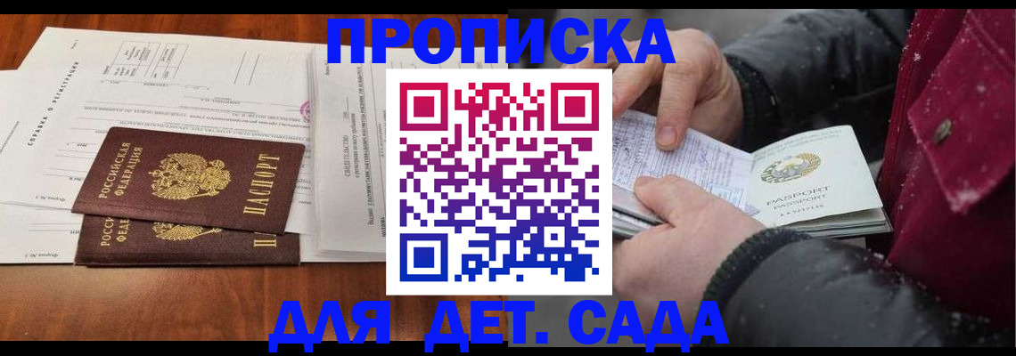 прописка при наличии разрешения на временное проживание в Астраханской области
