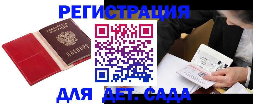 регистрация в Астраханской области