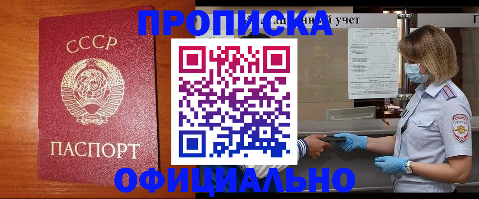 помощь при оформлении регистрации для банка в Астраханской области